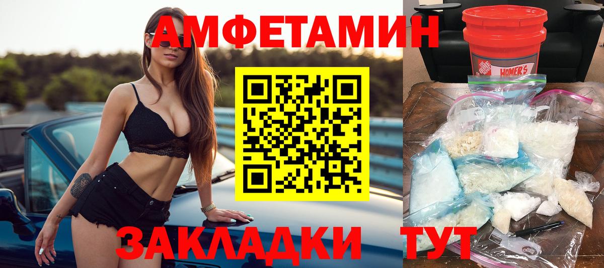 АМФ Premium  Amphetamine  Амфетамин  Краснокамск  Вход с VPN 