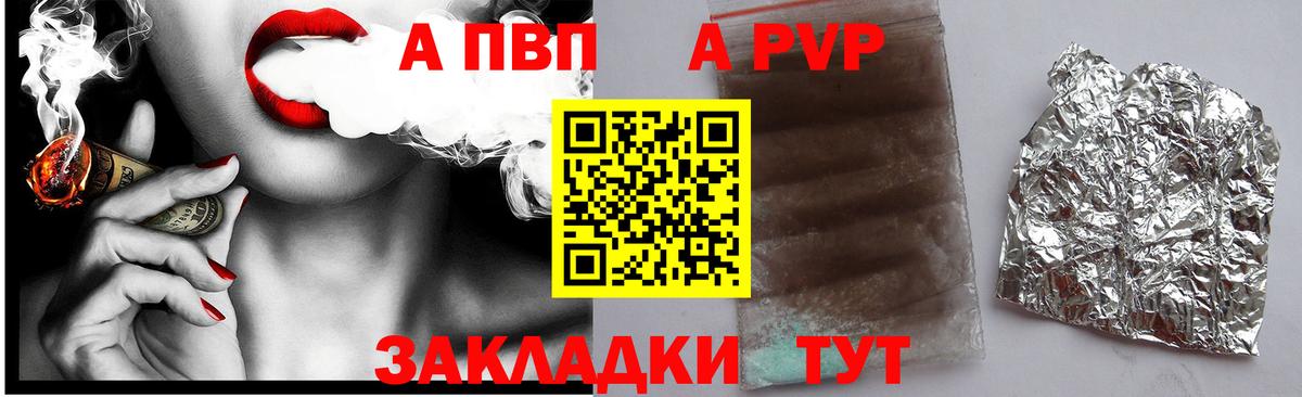 Alfa_PVP кристаллы Краснокамск