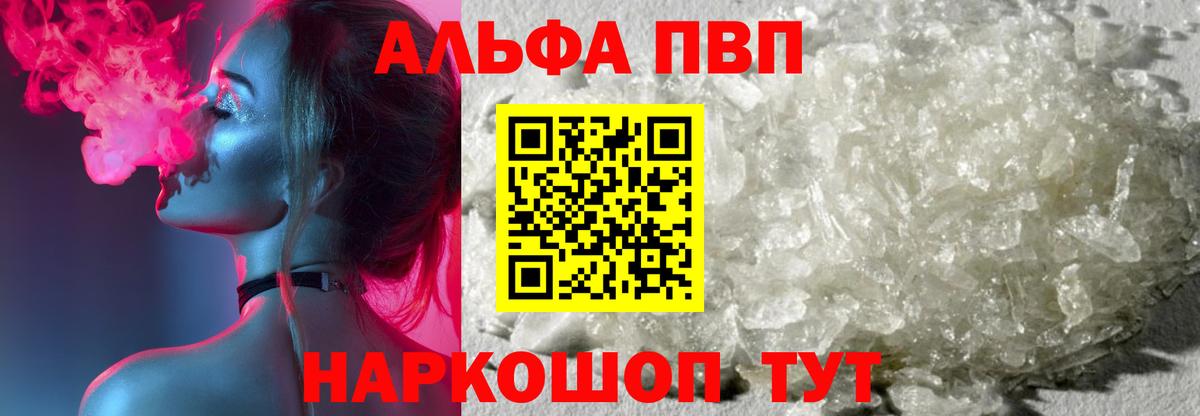 А ПВП Crystall  APVP СК КРИС  A-PVP мука  Вход с VPN  A PVP  Краснокамск 