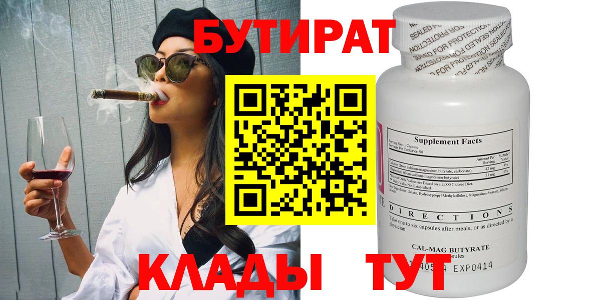 БУТИРАТ оксана Краснокамск