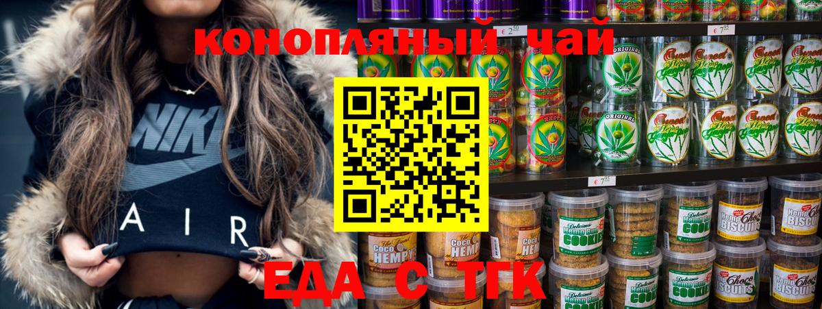 Краснокамск  Canna-Cookies марихуана  Вход с VPN 