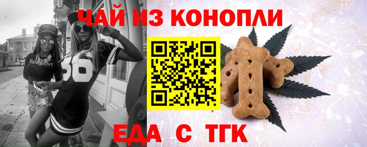 Canna-Cookies марихуана Краснокамск