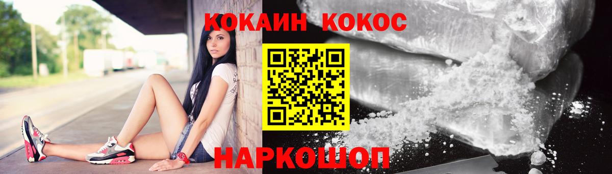 Кокаин 97% Краснокамск