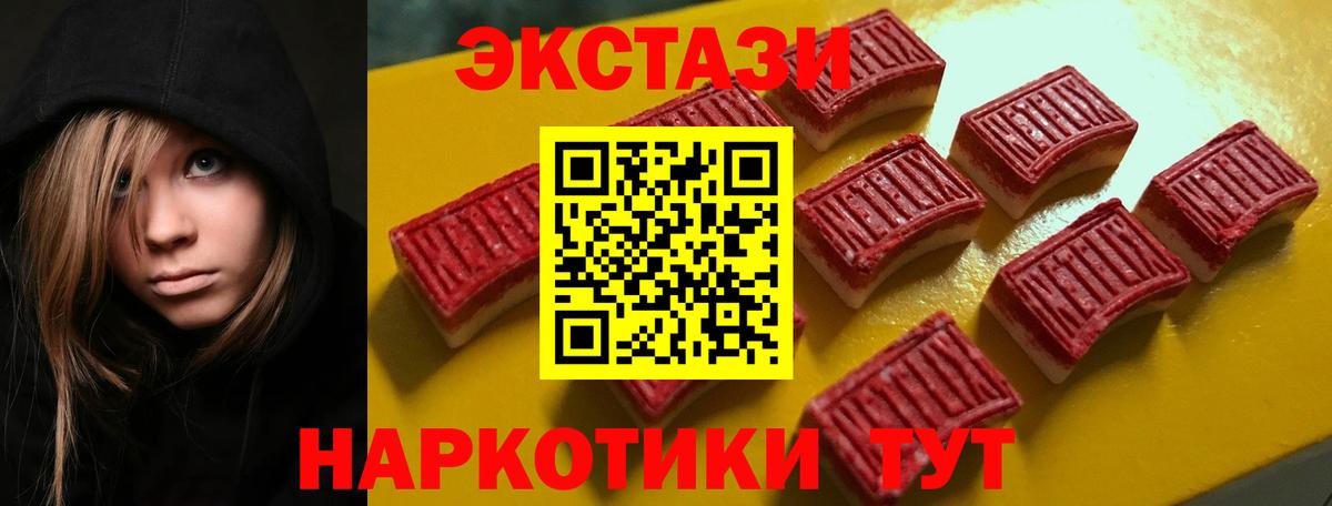 гидра ссылка  Ecstasy  Вход с VPN  Экстази ешки  ЭКСТАЗИ таблы  Краснокамск 