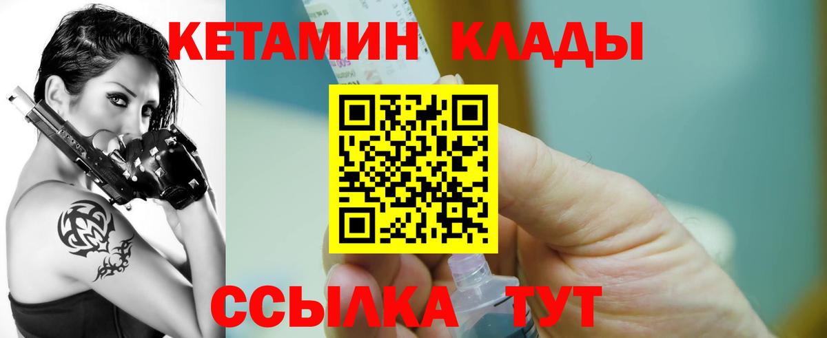 Кетамин ketamine  Вход с VPN  КЕТАМИН VHQ  Краснокамск 