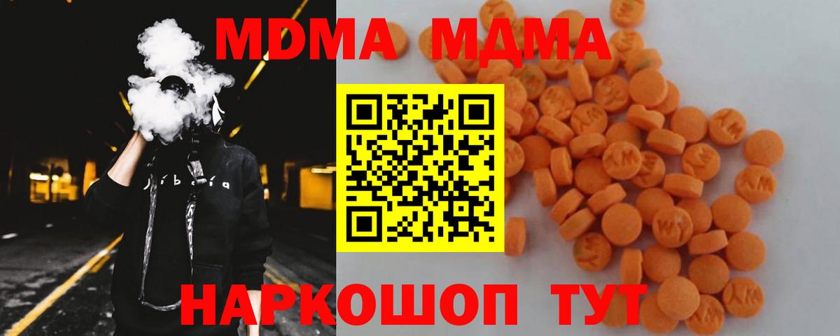 MDMA VHQ  МДМА  Краснокамск  Вход с VPN  МДМА кристаллы 