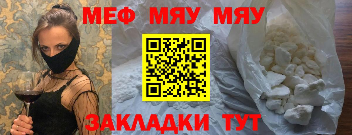 Меф мука Краснокамск