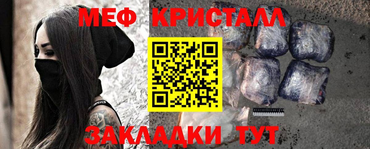 Меф VHQ  Мефедрон  Вход с VPN  Краснокамск  МЯУ-МЯУ мука 