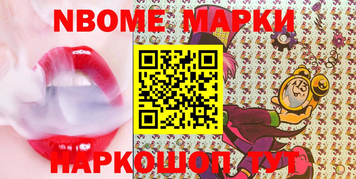Краснокамск  Наркотические марки 1,8мг  Наркотические марки  Вход с VPN 