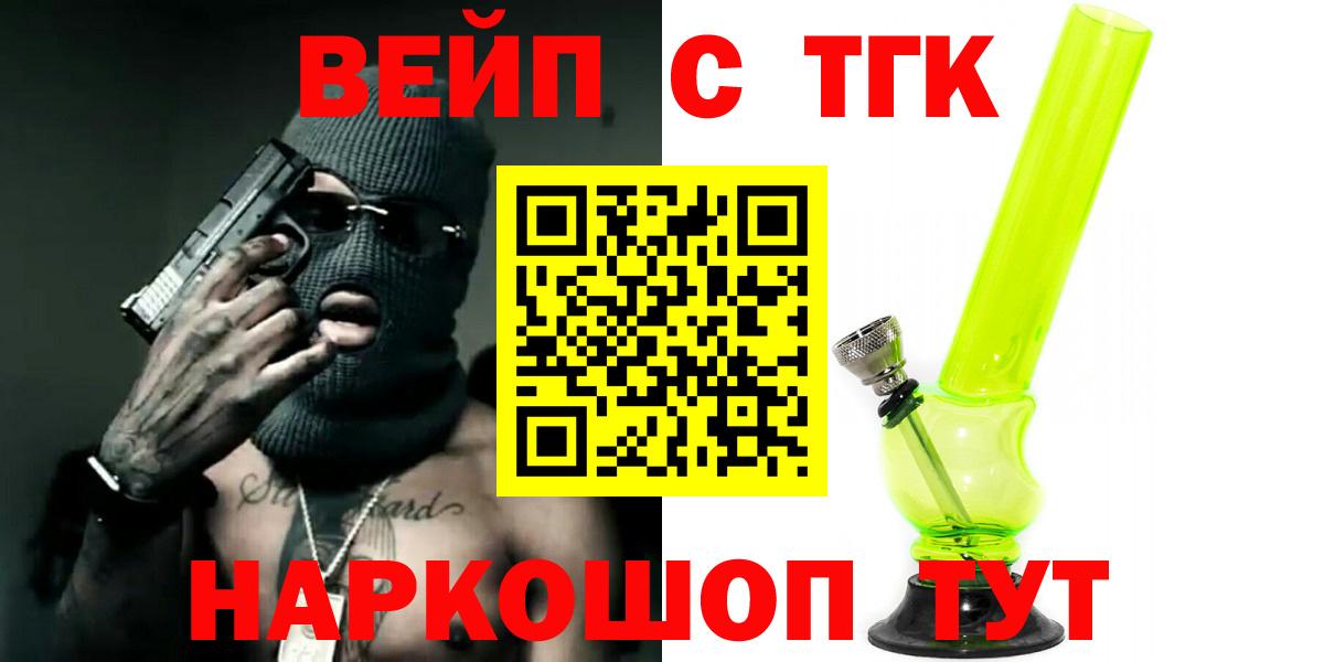 Краснокамск  Дистиллят ТГК вейп  Вход с VPN  Дистиллят ТГК вейп 